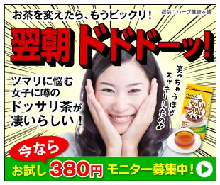 モリモリスリム サンドラッグ